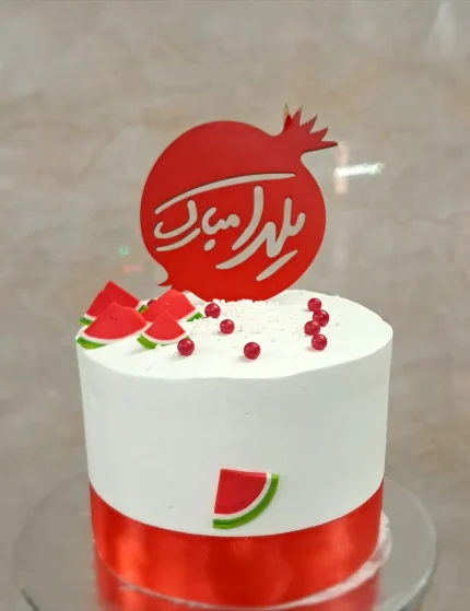 کیک شب یلدا